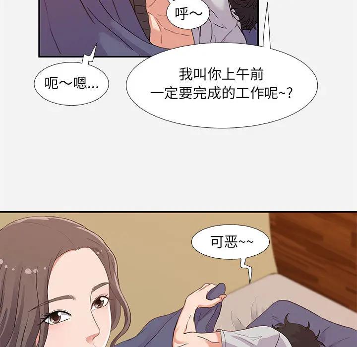 [韩国漫画] 朋友以上,恋人未满 爱情,熟女人妻,巨乳大奶#[120P]-97