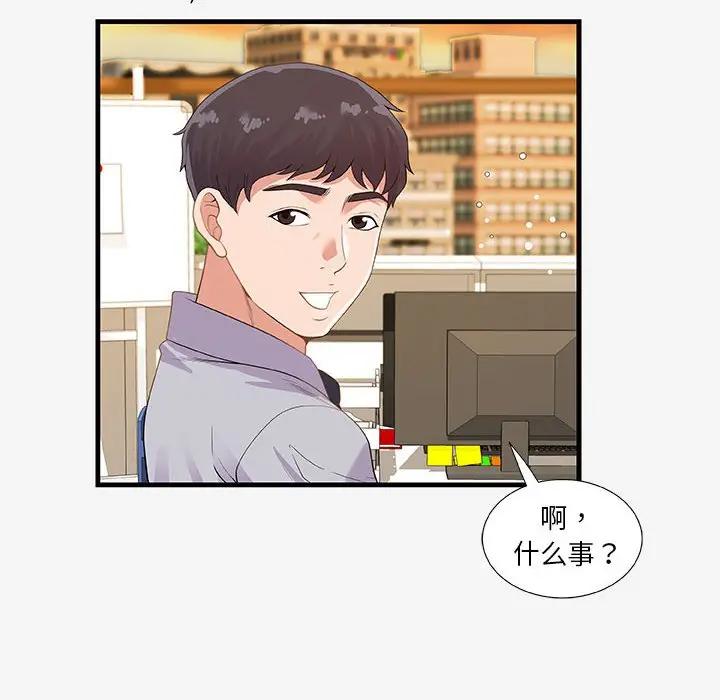 [韩国漫画] 朋友以上,恋人未满 爱情,熟女人妻,巨乳大奶#[98P]-14