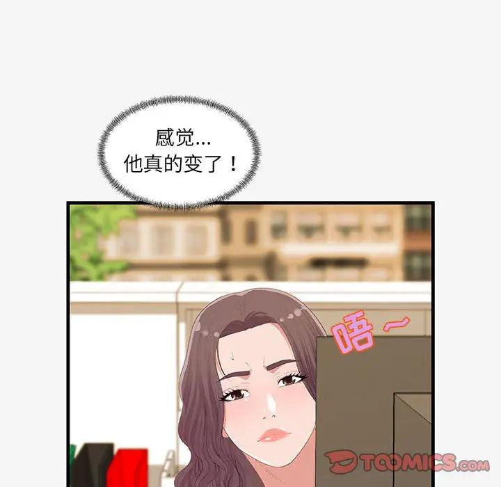 [韩国漫画] 朋友以上,恋人未满 爱情,熟女人妻,巨乳大奶#[98P]-18