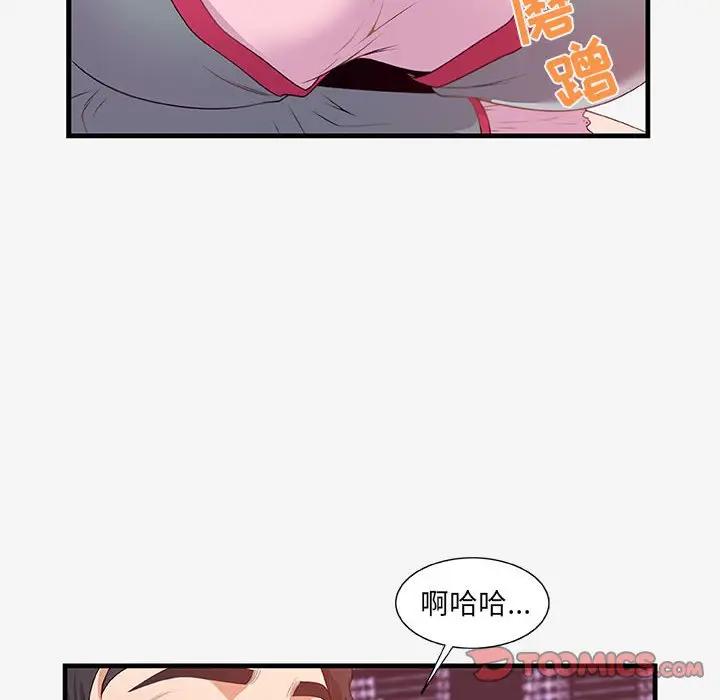 [韩国漫画] 朋友以上,恋人未满 爱情,熟女人妻,巨乳大奶#[98P]-34