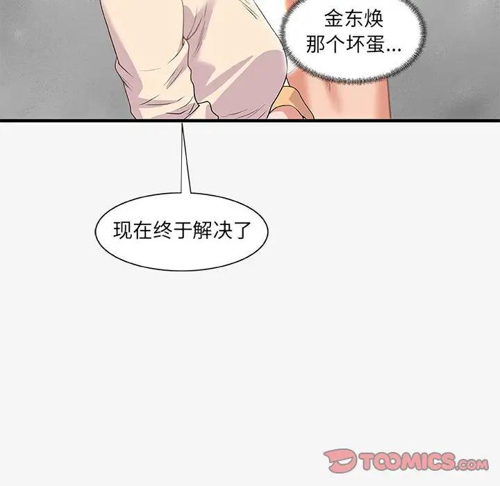 [韩国漫画] 朋友以上,恋人未满 爱情,熟女人妻,巨乳大奶#[98P]-50