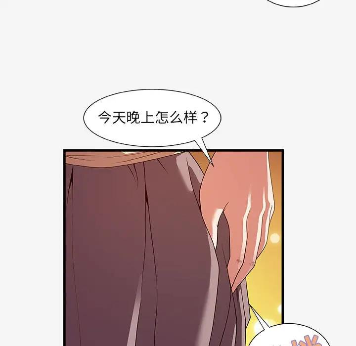 [韩国漫画] 朋友以上,恋人未满 爱情,熟女人妻,巨乳大奶#[98P]-53