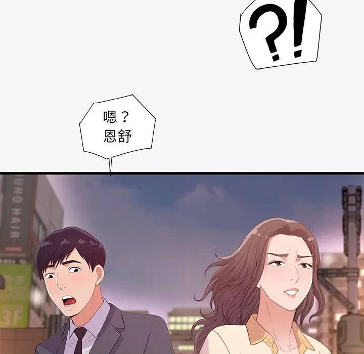 [韩国漫画] 朋友以上,恋人未满 爱情,熟女人妻,巨乳大奶#[98P]-59