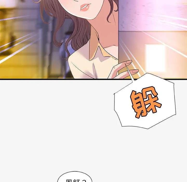 [韩国漫画] 朋友以上,恋人未满 爱情,熟女人妻,巨乳大奶#[98P]-63