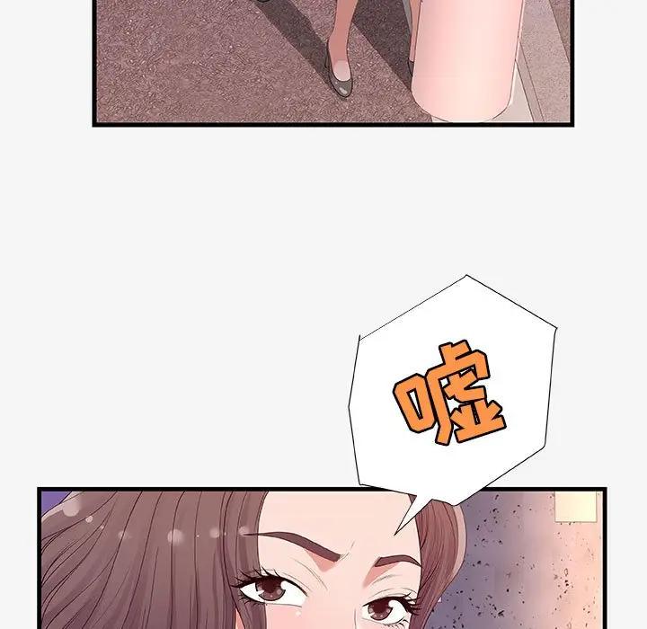 [韩国漫画] 朋友以上,恋人未满 爱情,熟女人妻,巨乳大奶#[98P]-65