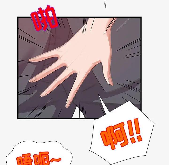 [韩国漫画] 朋友以上,恋人未满 爱情,熟女人妻,巨乳大奶#[98P]-74
