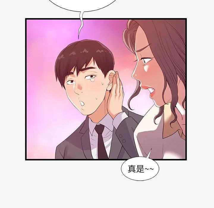 [韩国漫画] 朋友以上,恋人未满 爱情,熟女人妻,巨乳大奶#[98P]-87