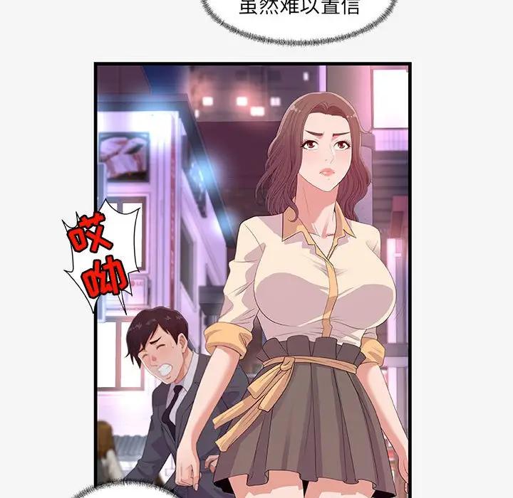 [韩国漫画] 朋友以上,恋人未满 爱情,熟女人妻,巨乳大奶#[98P]-95