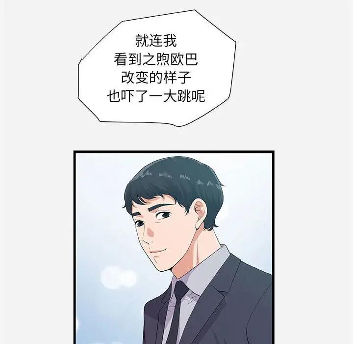 [韩国漫画] 朋友以上,恋人未满 爱情,熟女人妻,巨乳大奶#[102P]-30