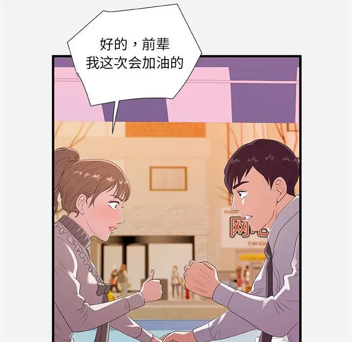 [韩国漫画] 朋友以上,恋人未满 爱情,熟女人妻,巨乳大奶#[102P]-69