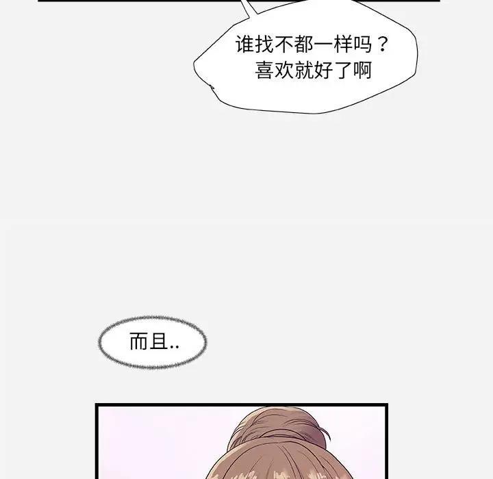 [韩国漫画] 朋友以上,恋人未满 爱情,熟女人妻,巨乳大奶#[102P]-84