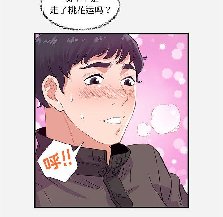 [韩国漫画] 朋友以上,恋人未满 爱情,熟女人妻,巨乳大奶#[102P]-52
