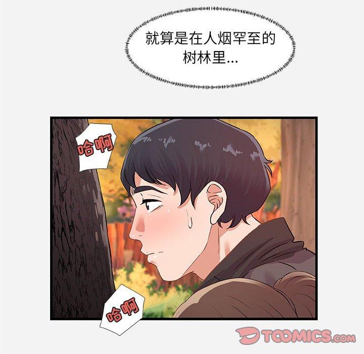 [韩国漫画] 朋友以上,恋人未满 爱情,熟女人妻,巨乳大奶#[102P]-8