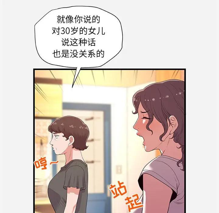 [韩国漫画] 朋友以上,恋人未满 爱情,熟女人妻,巨乳大奶#[98P]-10