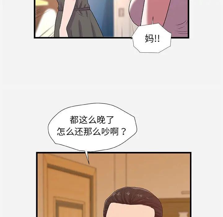 [韩国漫画] 朋友以上,恋人未满 爱情,熟女人妻,巨乳大奶#[98P]-11