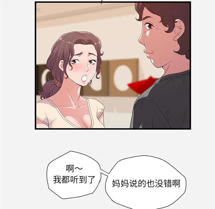 [韩国漫画] 朋友以上,恋人未满 爱情,熟女人妻,巨乳大奶#[98P]-13
