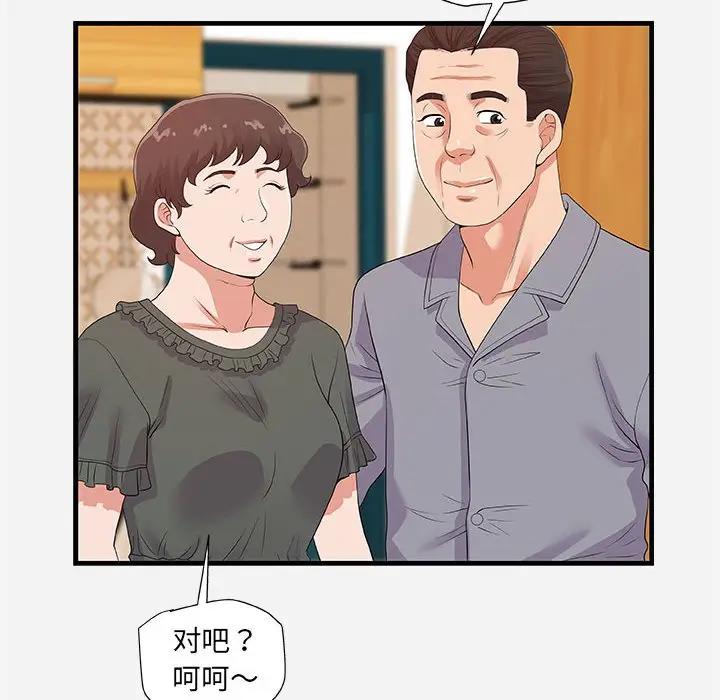[韩国漫画] 朋友以上,恋人未满 爱情,熟女人妻,巨乳大奶#[98P]-14