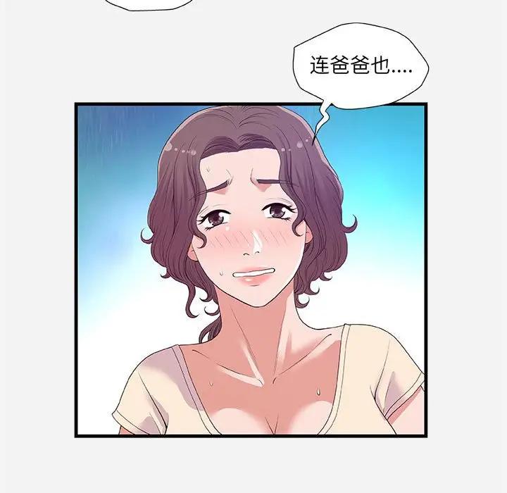 [韩国漫画] 朋友以上,恋人未满 爱情,熟女人妻,巨乳大奶#[98P]-15