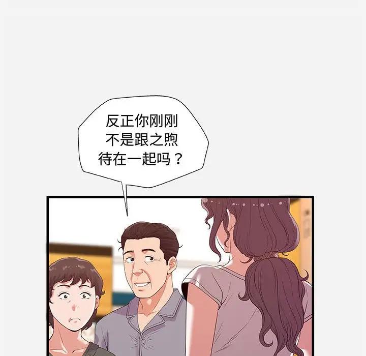 [韩国漫画] 朋友以上,恋人未满 爱情,熟女人妻,巨乳大奶#[98P]-16
