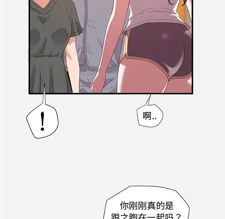 [韩国漫画] 朋友以上,恋人未满 爱情,熟女人妻,巨乳大奶#[98P]-17