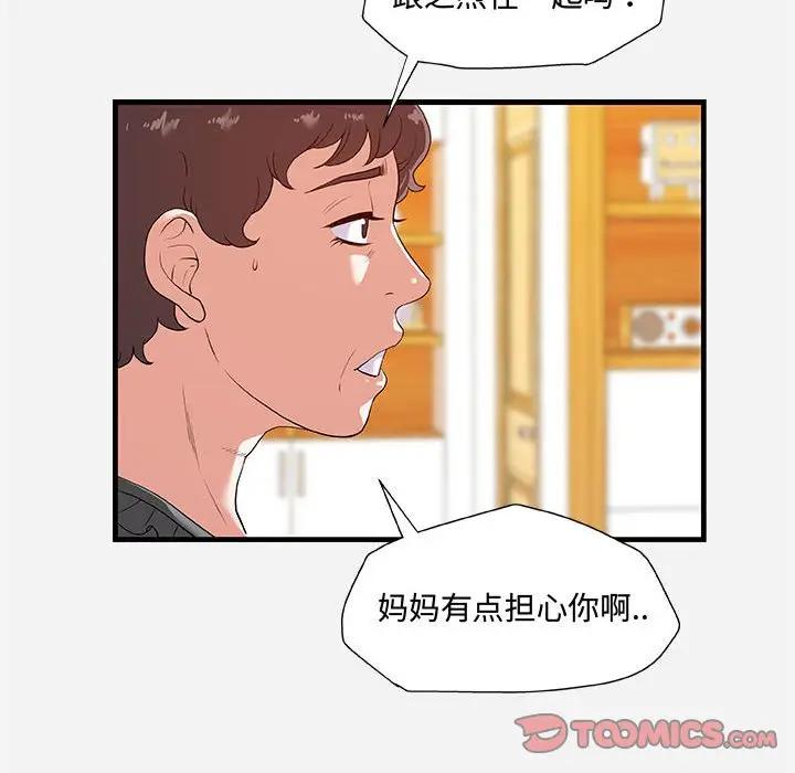 [韩国漫画] 朋友以上,恋人未满 爱情,熟女人妻,巨乳大奶#[98P]-18
