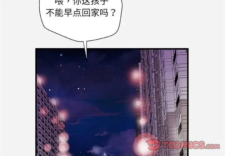 [韩国漫画] 朋友以上,恋人未满 爱情,熟女人妻,巨乳大奶#[98P]-2