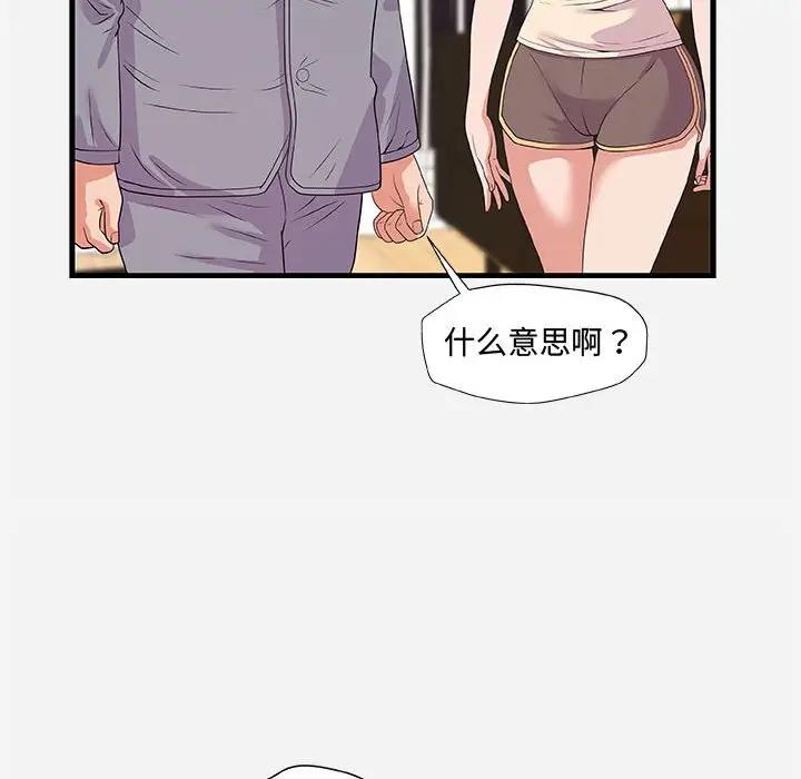 [韩国漫画] 朋友以上,恋人未满 爱情,熟女人妻,巨乳大奶#[98P]-20