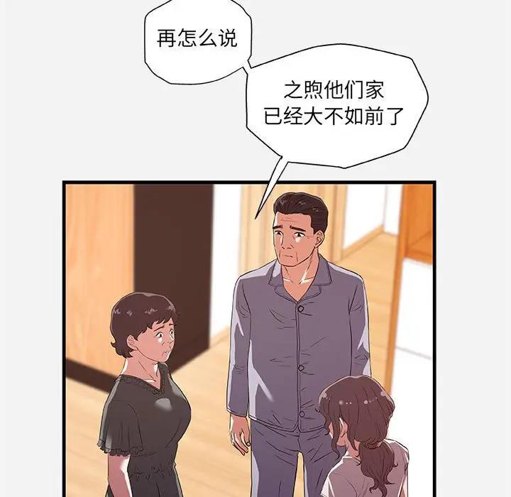 [韩国漫画] 朋友以上,恋人未满 爱情,熟女人妻,巨乳大奶#[98P]-21
