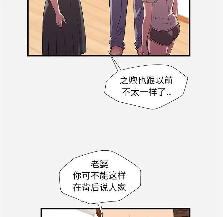 [韩国漫画] 朋友以上,恋人未满 爱情,熟女人妻,巨乳大奶#[98P]-22