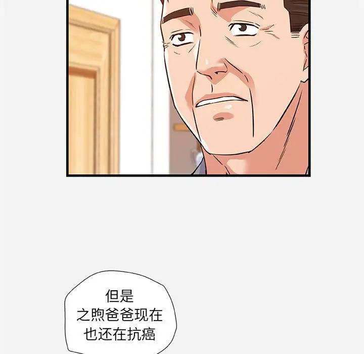 [韩国漫画] 朋友以上,恋人未满 爱情,熟女人妻,巨乳大奶#[98P]-23