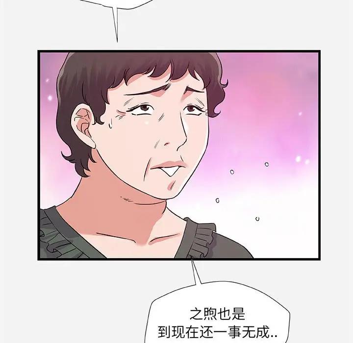 [韩国漫画] 朋友以上,恋人未满 爱情,熟女人妻,巨乳大奶#[98P]-24