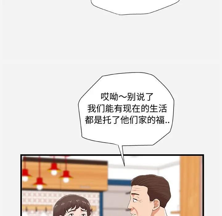 [韩国漫画] 朋友以上,恋人未满 爱情,熟女人妻,巨乳大奶#[98P]-25