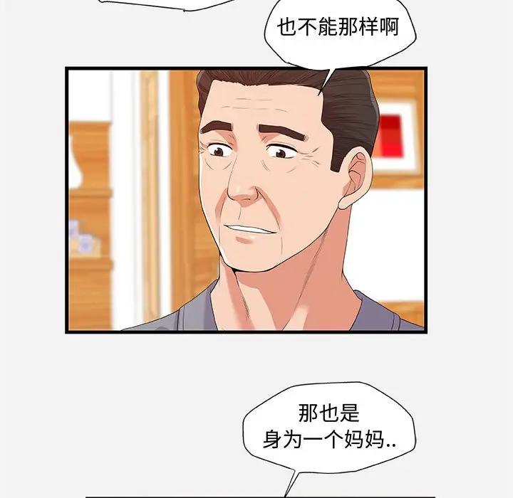 [韩国漫画] 朋友以上,恋人未满 爱情,熟女人妻,巨乳大奶#[98P]-27