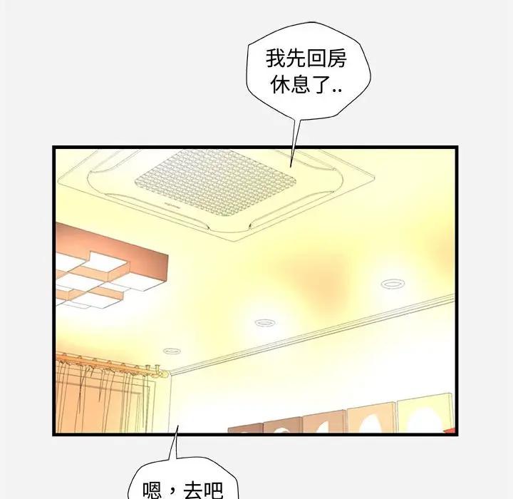[韩国漫画] 朋友以上,恋人未满 爱情,熟女人妻,巨乳大奶#[98P]-30