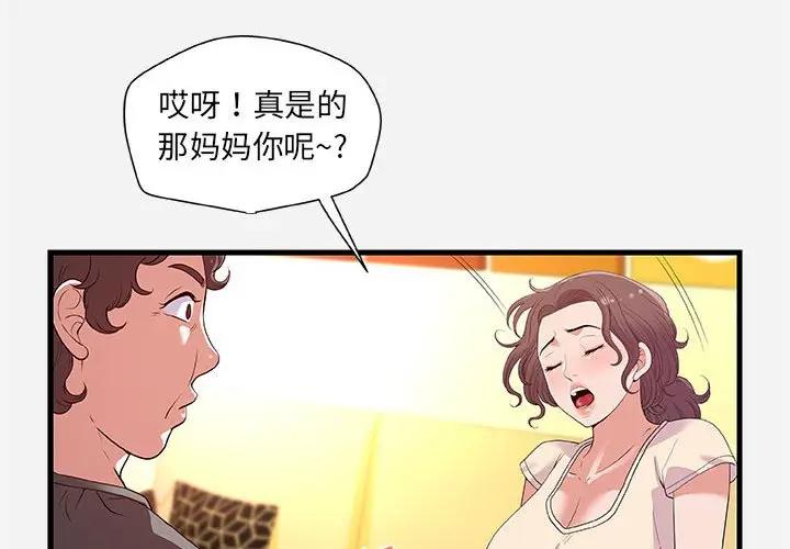 [韩国漫画] 朋友以上,恋人未满 爱情,熟女人妻,巨乳大奶#[98P]-4