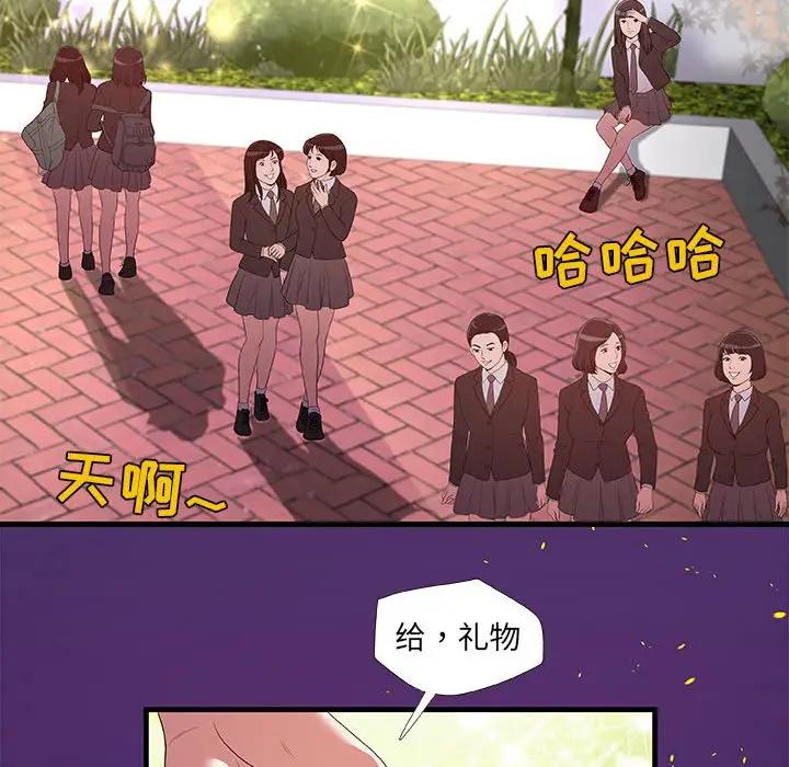 [韩国漫画] 朋友以上,恋人未满 爱情,熟女人妻,巨乳大奶#[98P]-40