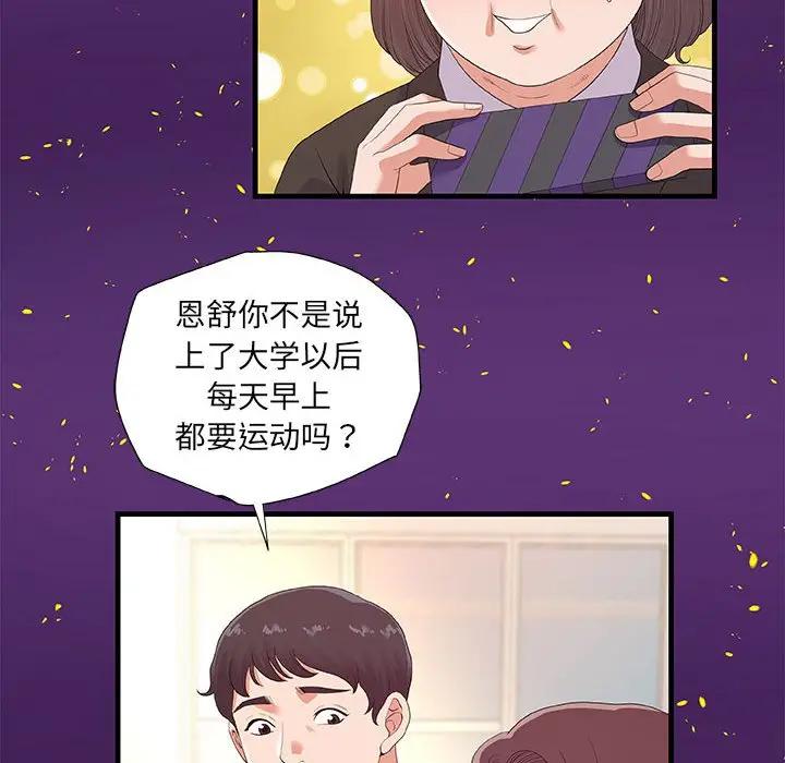 [韩国漫画] 朋友以上,恋人未满 爱情,熟女人妻,巨乳大奶#[98P]-42