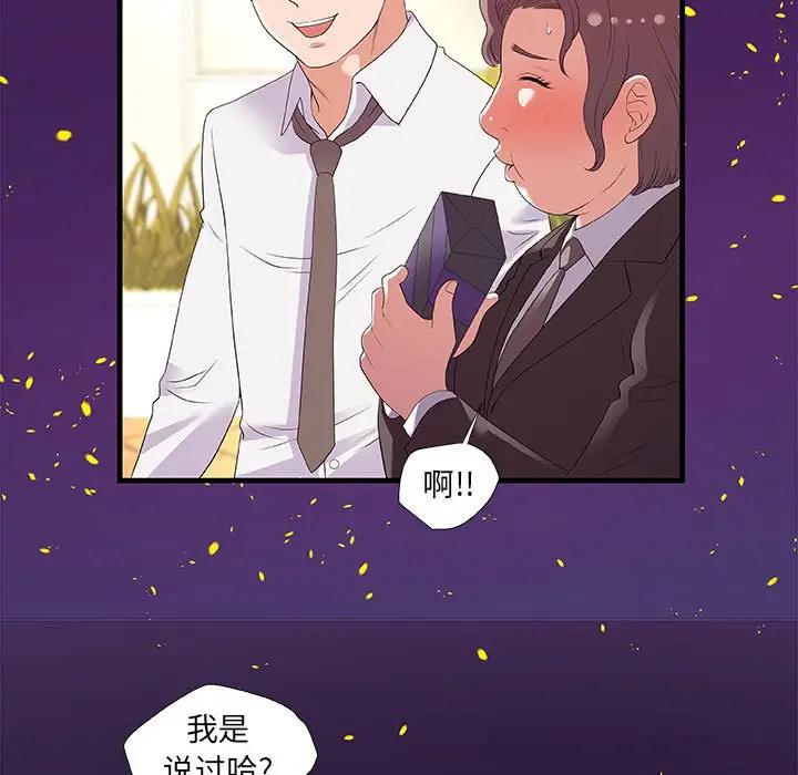 [韩国漫画] 朋友以上,恋人未满 爱情,熟女人妻,巨乳大奶#[98P]-43