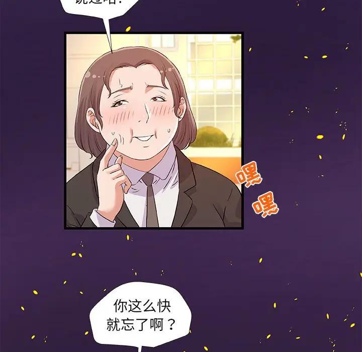 [韩国漫画] 朋友以上,恋人未满 爱情,熟女人妻,巨乳大奶#[98P]-44