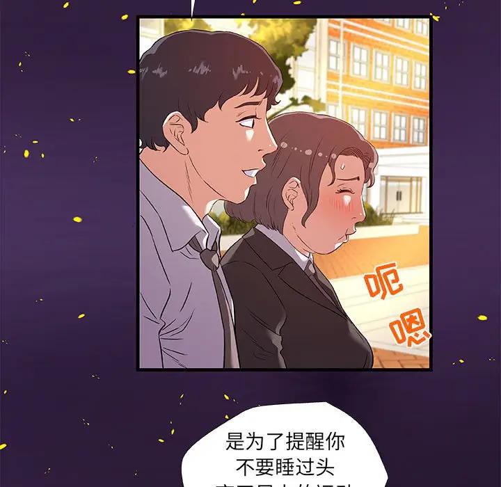 [韩国漫画] 朋友以上,恋人未满 爱情,熟女人妻,巨乳大奶#[98P]-45