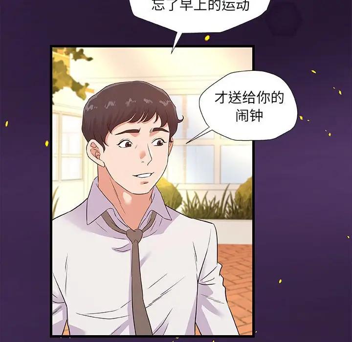 [韩国漫画] 朋友以上,恋人未满 爱情,熟女人妻,巨乳大奶#[98P]-46