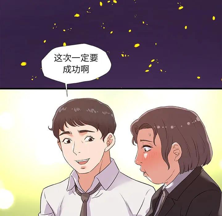 [韩国漫画] 朋友以上,恋人未满 爱情,熟女人妻,巨乳大奶#[98P]-47