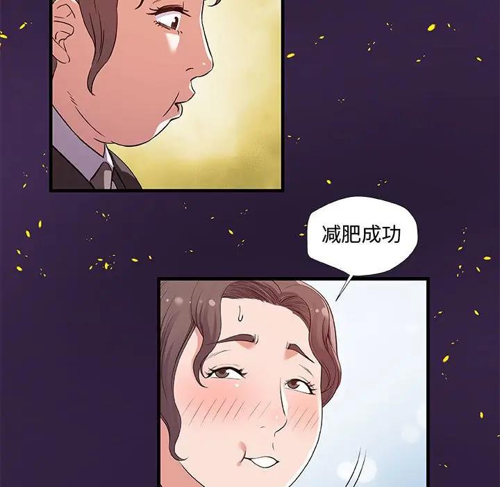[韩国漫画] 朋友以上,恋人未满 爱情,熟女人妻,巨乳大奶#[98P]-49