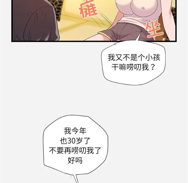 [韩国漫画] 朋友以上,恋人未满 爱情,熟女人妻,巨乳大奶#[98P]-5