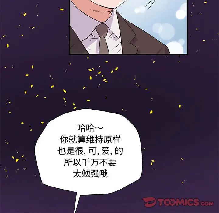 [韩国漫画] 朋友以上,恋人未满 爱情,熟女人妻,巨乳大奶#[98P]-50