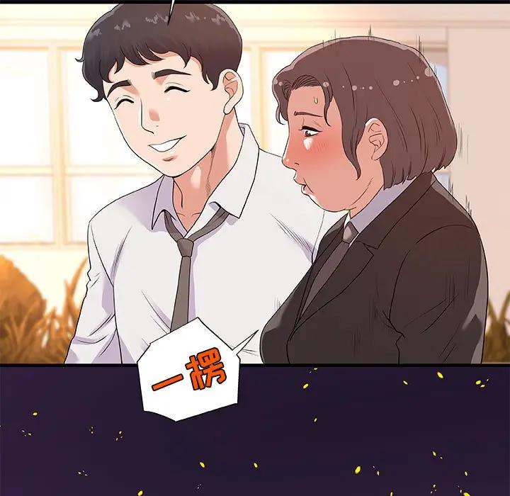 [韩国漫画] 朋友以上,恋人未满 爱情,熟女人妻,巨乳大奶#[98P]-51