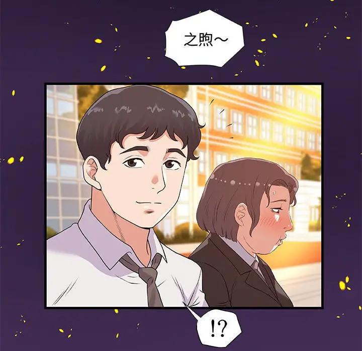 [韩国漫画] 朋友以上,恋人未满 爱情,熟女人妻,巨乳大奶#[98P]-52