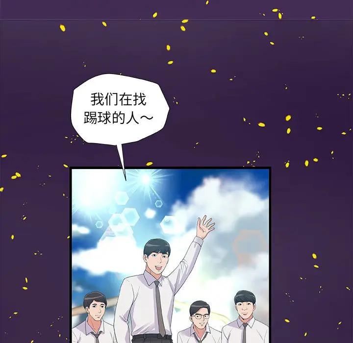 [韩国漫画] 朋友以上,恋人未满 爱情,熟女人妻,巨乳大奶#[98P]-53