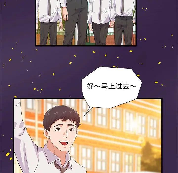 [韩国漫画] 朋友以上,恋人未满 爱情,熟女人妻,巨乳大奶#[98P]-54