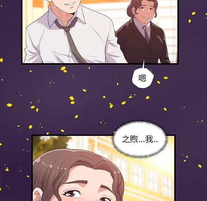 [韩国漫画] 朋友以上,恋人未满 爱情,熟女人妻,巨乳大奶#[98P]-56